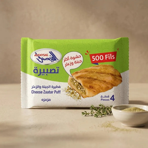 Tasbeera Family 4Pcs  - Cheese & Zaatar